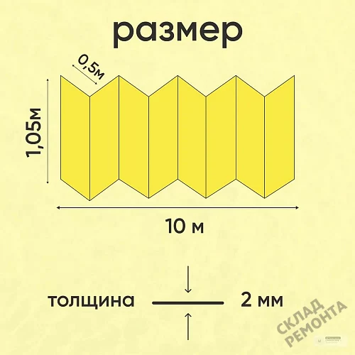 Фото Подложка гармошка Solid 2 мм под ламинат и паркет желтая – купить в Орехово-Зуево: цена, описание, фото. Интернет-магазин 2