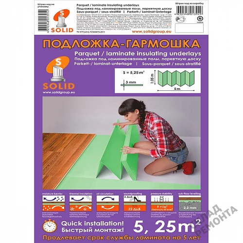 Фото Подложка гармошка Solid 3 мм под ламинат и паркет зеленая – купить в Орехово-Зуево: цена, описание, фото. Интернет-магазин 2